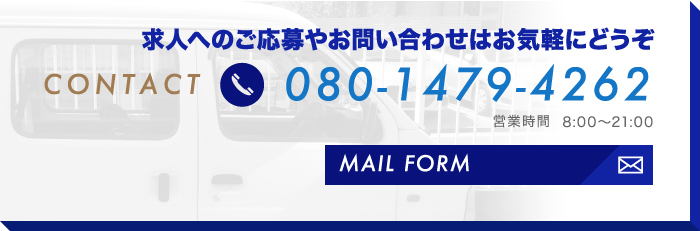 MAIL FORM